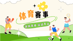 “跟着赛事去旅行”包头等你来打卡!