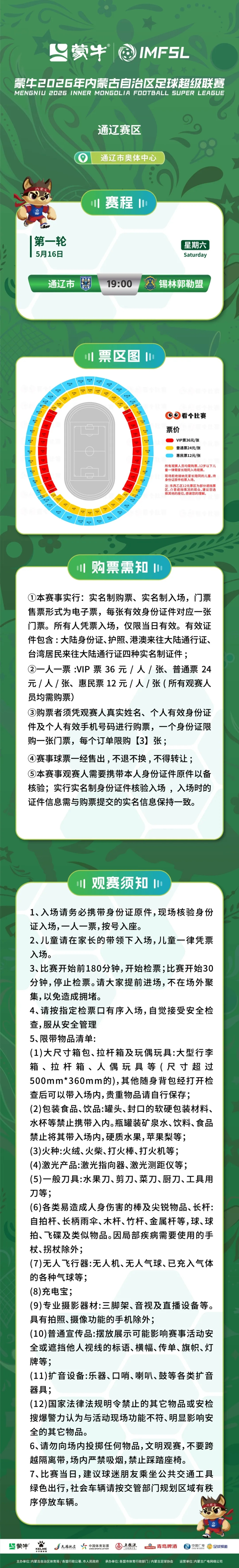 微信图片_20260509160055_3826_113.jpg