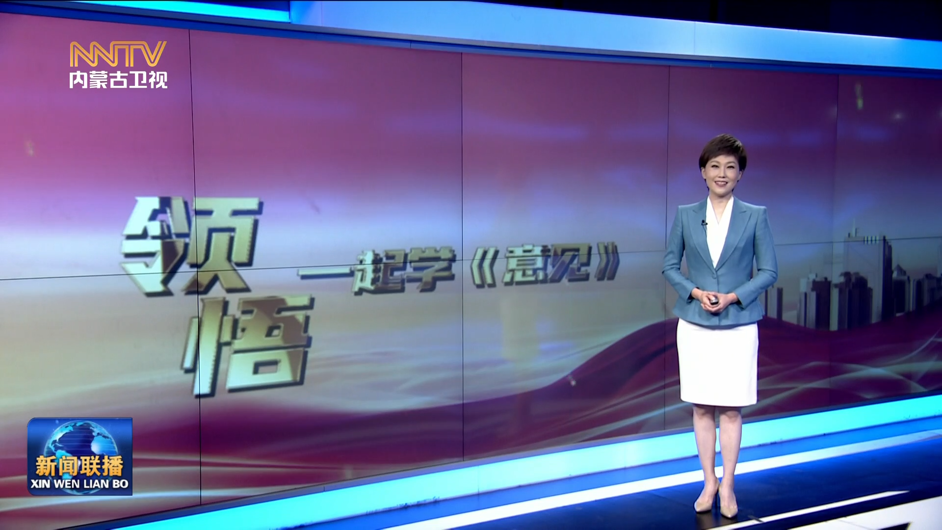 加快落实“五大任务” 推动高质量发展丨 领悟·一起学《意见》㉕ 兜牢民生底线 托起稳稳幸福