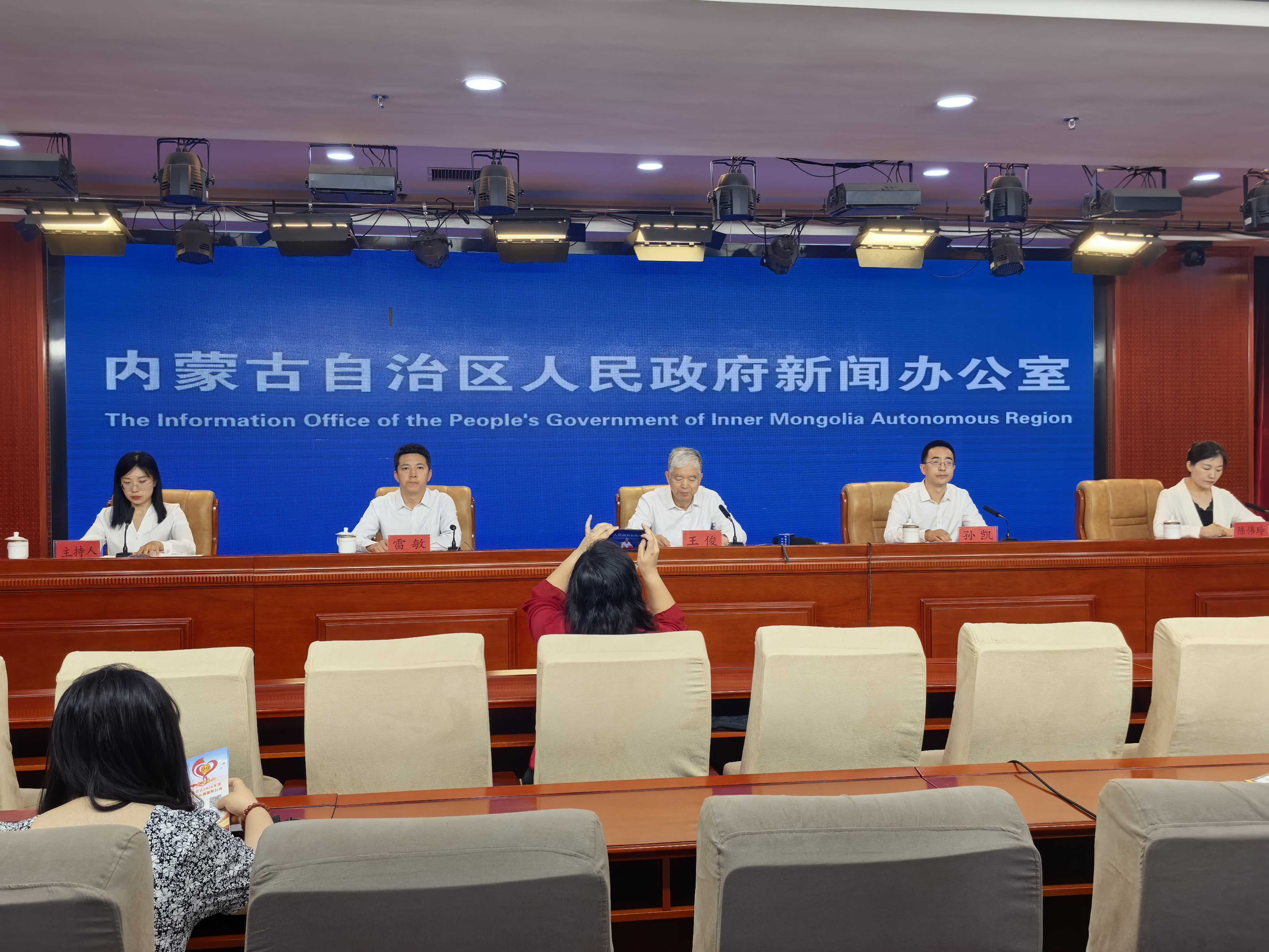 内蒙古自治区政府新闻办举行2026年度职工互助保障行动新闻发布会