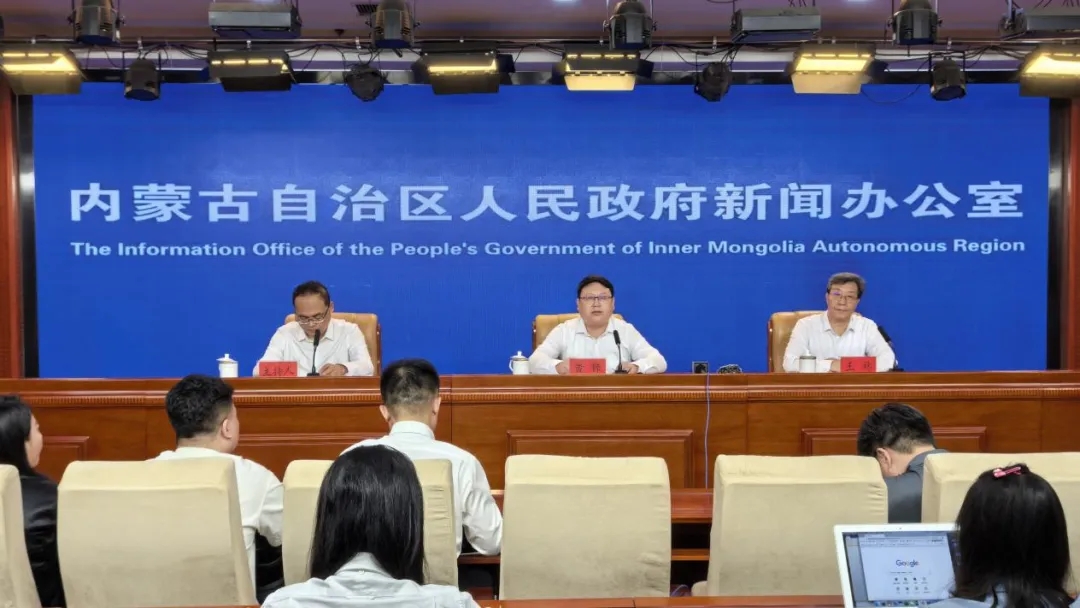 内蒙古自治区政府新闻办举行第十三届内蒙古“英才兴蒙”高层次人才合作交流会暨人才创新创业周活动新闻发布会