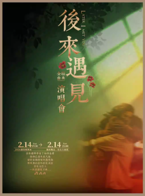 包头演唱会2025排期表