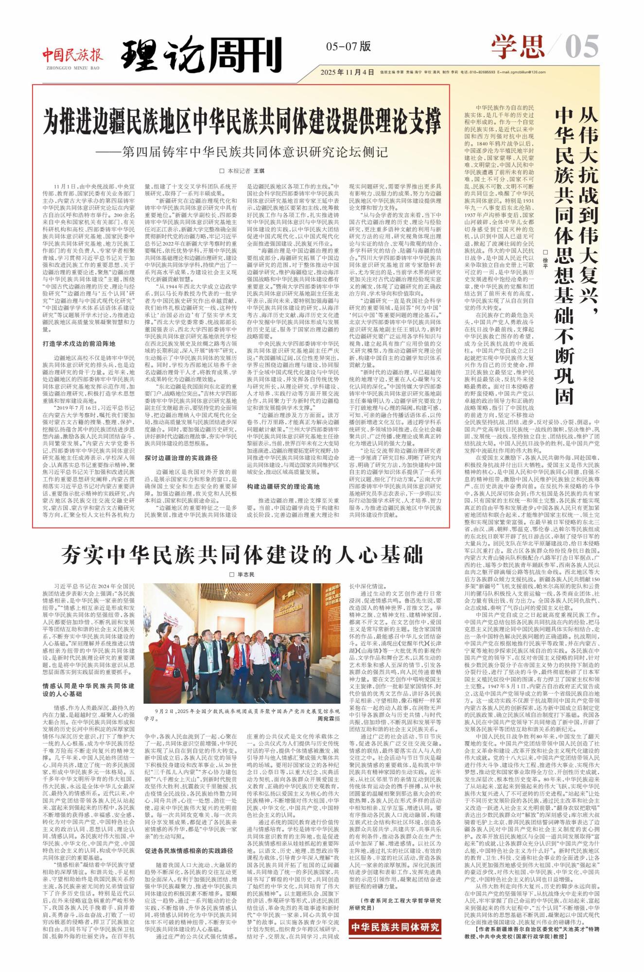 民族2.jpg
